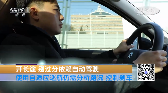 央視專訪｜“為什么不能過分依賴自動駕駛？”來聽聽華奧技術(shù)專家怎么說~