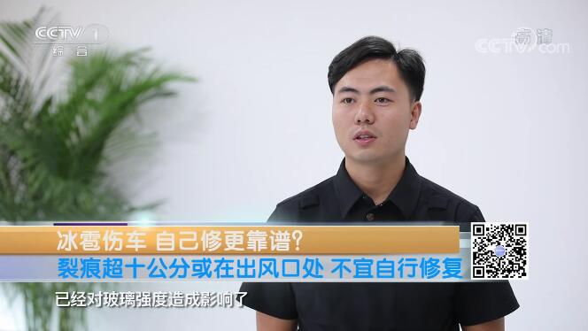 央視采訪｜ “ 冰雹傷車，自己維修靠譜嗎？ ”華奧技術(shù)專家趙金健為你解答